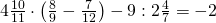 4\frac{10}{11}\cdot \left ( \frac{8}{9}-\frac{7}{12} \right )-9:2\frac{4}{7} = -2